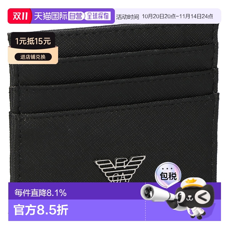 EMPORIOARMANI阿玛尼皮革名片卡包卡套Y4R173-Y138E