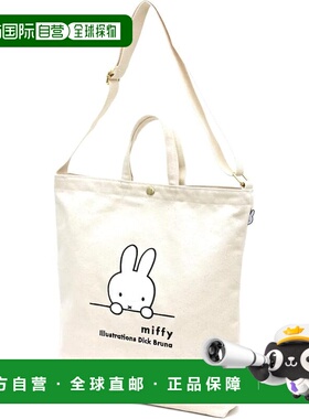 【日本直邮】Hapitas Miffy 结实帆布手提单肩包 Natural