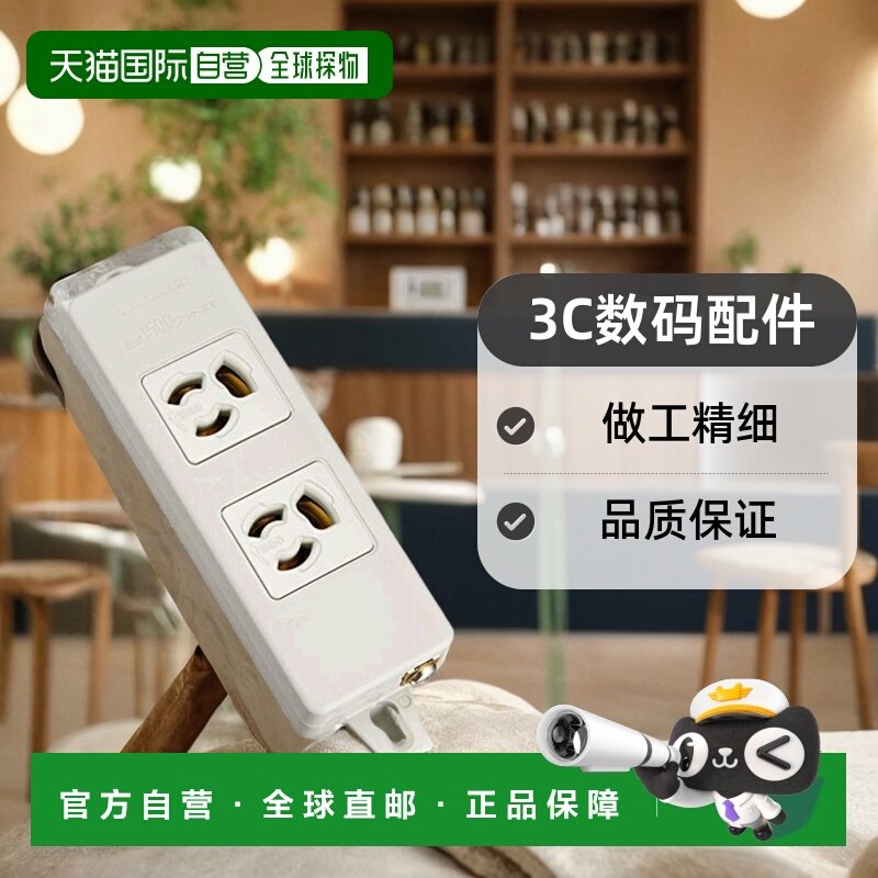 【日本直邮】panasonic松下3C数码配件WCH2402HOA龙头插座做工精