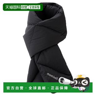日本直邮MONTBELL 1118824 羽绒围巾