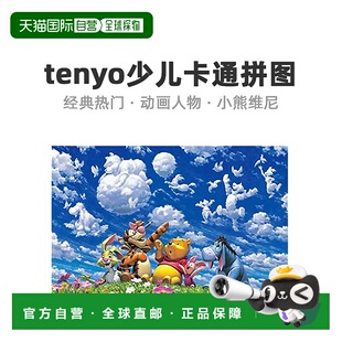 【日本直邮】Tenyo少儿卡通拼图不规则形状经典热门动画人物益智