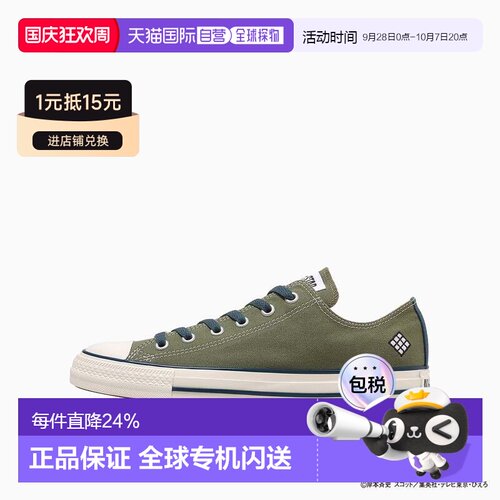 日本直邮Converse ×NARUTO Shippuden ALL STAR OX Kakashi 舒适