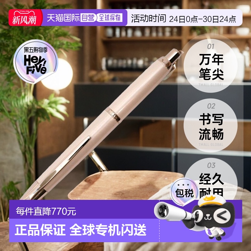 【日本直邮】Pilot百乐万年笔Capless Decimo  FCT15SRPWF 细字珍