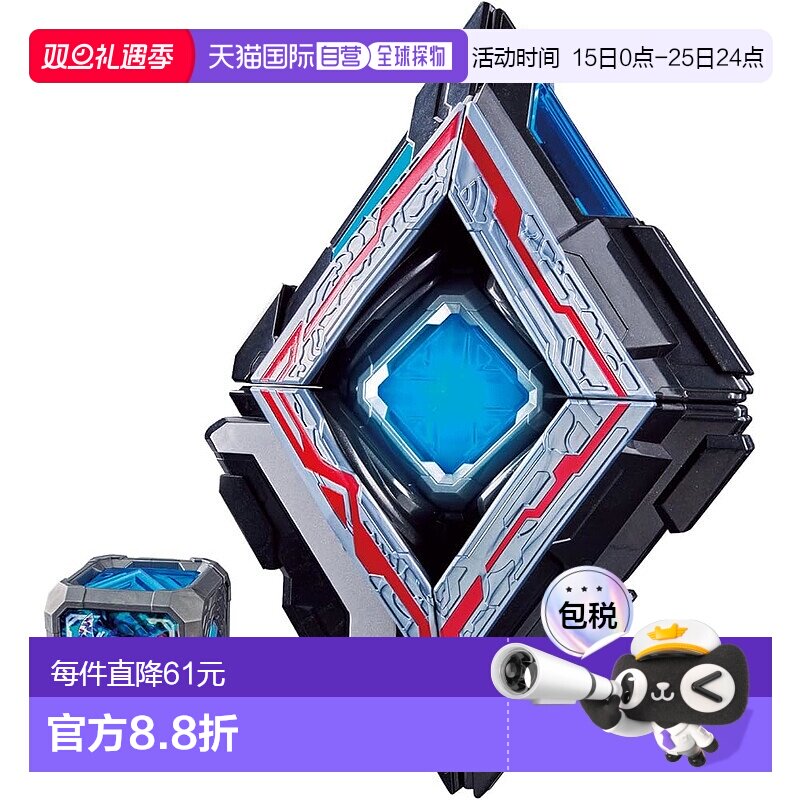 【日本直邮】Bandai万代 奥特曼变身套装 DX 亚刻 Arraizer