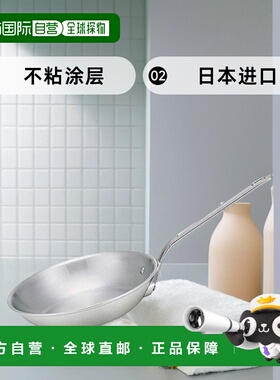 【日本直邮】Hokuriku Alumi北陆铝 炒锅 AHLS202 专业用 21cm