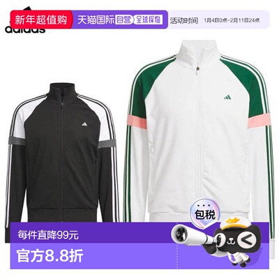 日本直邮阿迪达斯 ULTIMATE365 男士拼色扭纹针织长袖全拉链运动