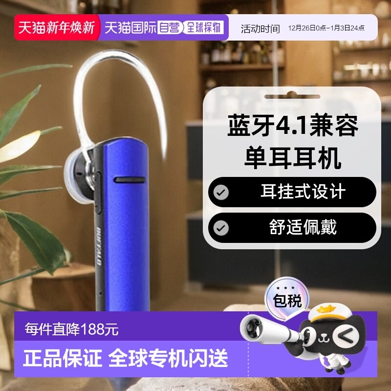 【日本直邮】Buffalo巴法络影音电器蓝牙4.1兼容单耳耳机蓝色