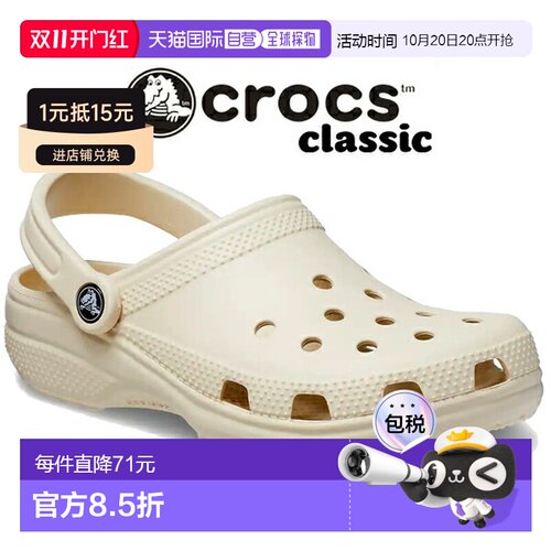日本直邮Crocs卡骆驰 男女通用凉鞋经典 10001-2y2
