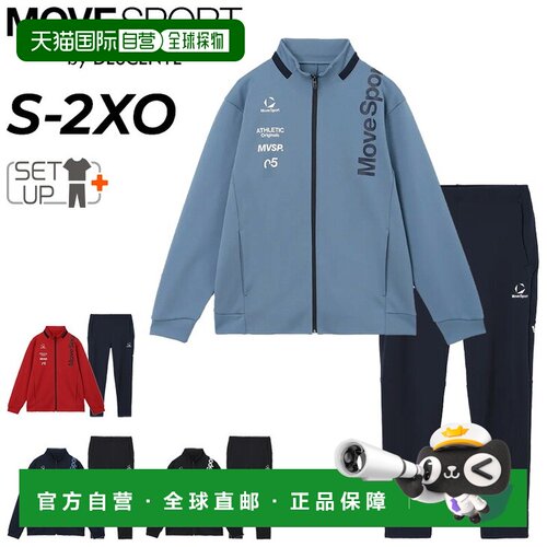 日本直邮Descente 迪桑特 MOVESPORT 男士运动套装 ST6FJ 拉链夹+