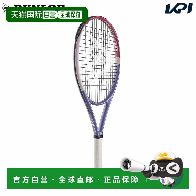 日本直邮DUNLOP 邓禄普 LX800 网球拍仅拍框 薰衣草色/粉色 DS226图片