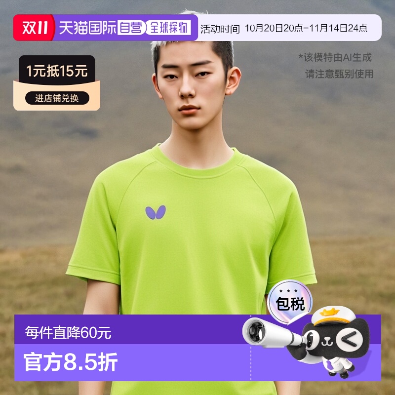 日本直邮 Butterfly/蝴蝶乒乓球服上衣T恤 Win Logo男女通用46420