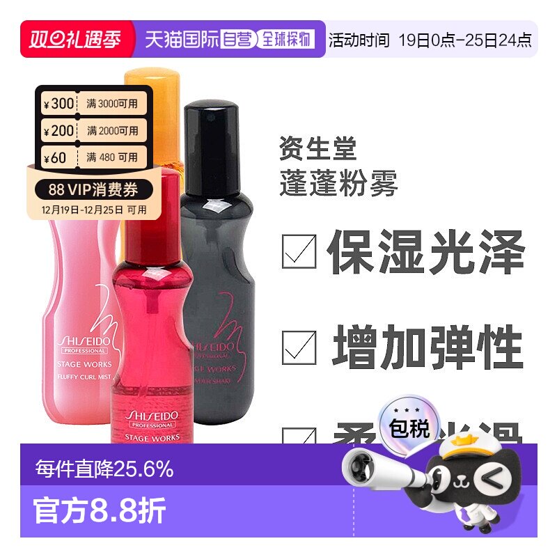 日本直邮资生堂雪绒雾去油蓬蓬粉