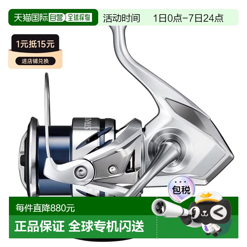 日本直邮Shimano 卷轴 '23 Stradic 4000MHG