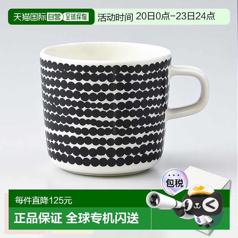 日本直邮Marimekko男女同款马克杯063292 190