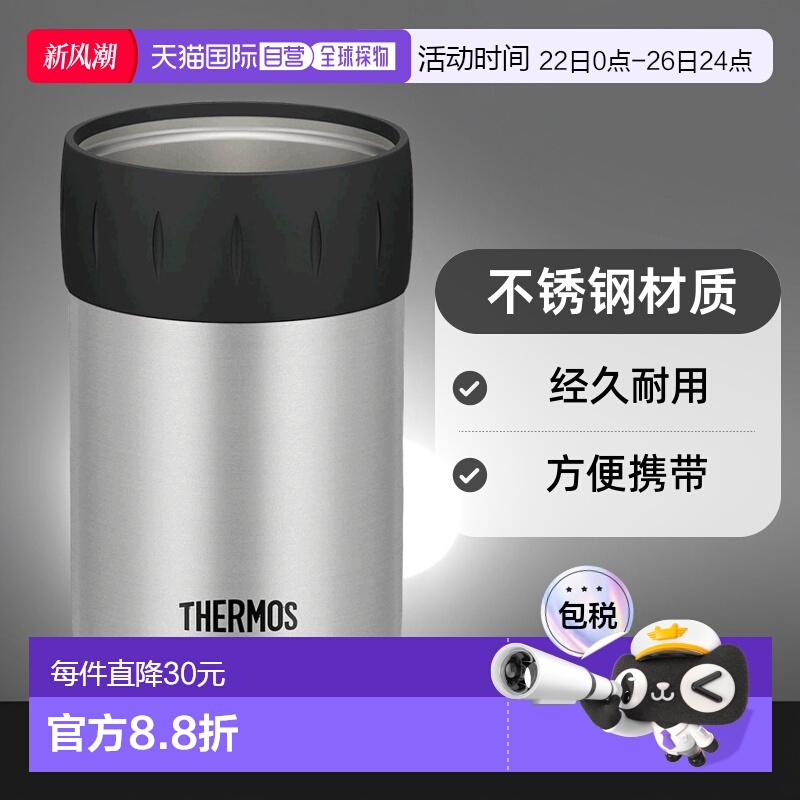 【日本直邮】THERMOS膳魔师水壶和杯子配件冷藏罐架350毫升JCB-35