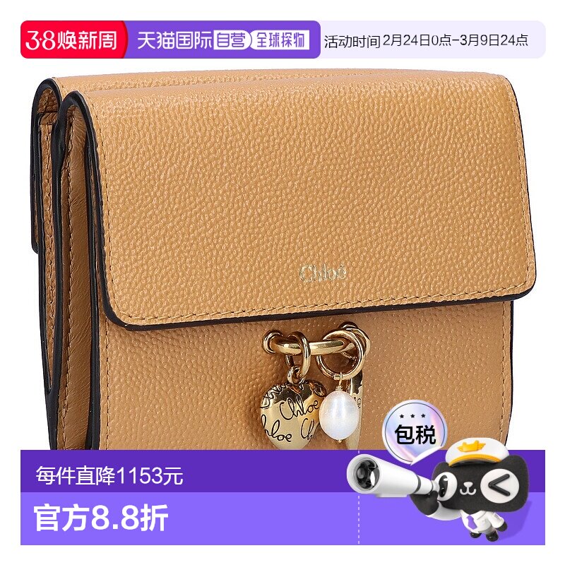 日本直邮Chloe 三折钱包 CHLOE CHARMS CH25AP976Q12 268 饼干米