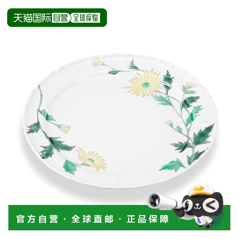 日本直邮九谷烧7号盘玛格丽特Kogama设计中号