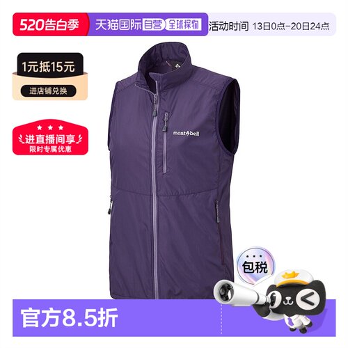 日潮跑腿Montbell蒙贝欧女款背心防风潮流户外出行1103327