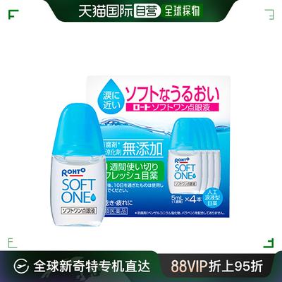 日本直邮ROHTO 乐敦 眼药水 soft one 20ml(5ml×4支)