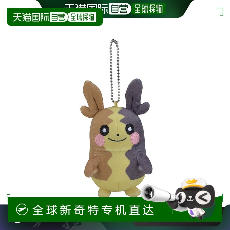 【日本直邮】宝可梦中心独家 毛绒玩具 吉祥物 莫鲁贝可 满腹花纹
