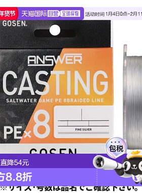日本直邮Gosen Answer Casting PE X8 200m2号纯银（GCA8FS2020）