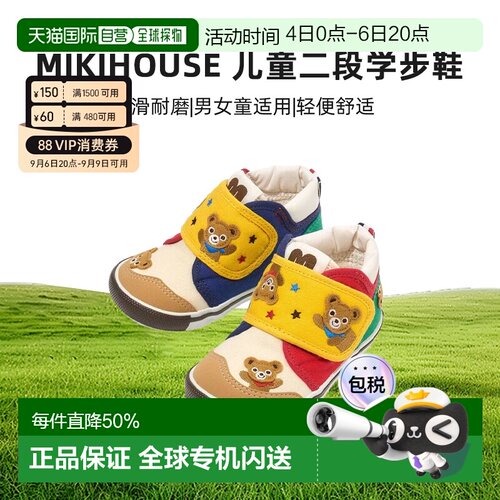 MIKIHOUSE日本制小熊捉迷藏鞋二段刺绣儿童学步鞋13-9316-498