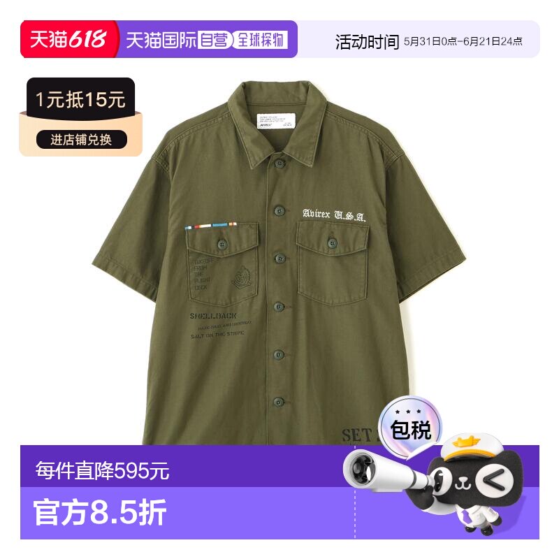 1h可退 日本直邮AVIREX 男女同款 复古做旧半袖工装衬衫 78361230