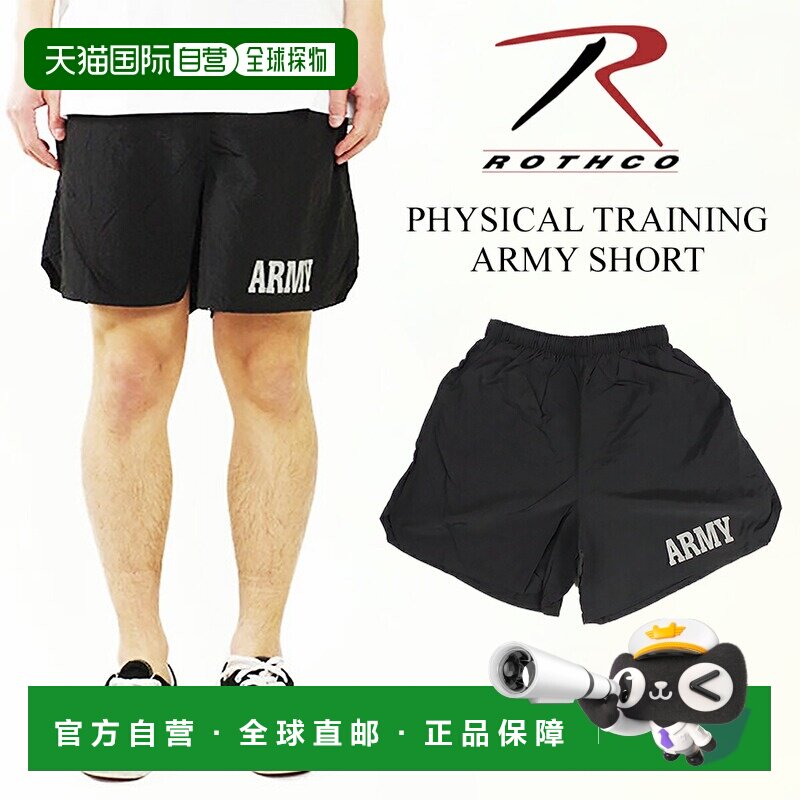 日本直邮Rothco 体能训练短裤黑色（尼龙短裤 泳装 泳裤）