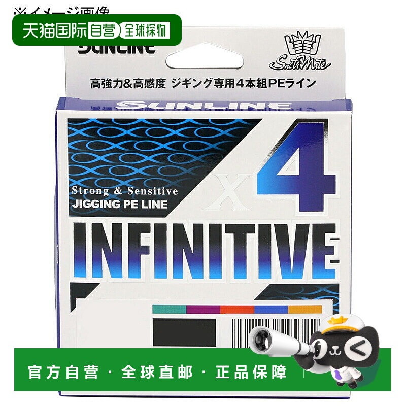 日本直邮SUNLINE Saltymate Infinitive X4 200米 2.5号/40磅 133