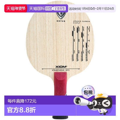 日本直邮XIOM Exion Stradivarius 进攻性摇动球拍 FL 乒乓球拍 2