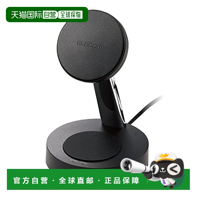 Elecom宜丽客 无线充电器 7.5W iPhone13 黑 W MS03B