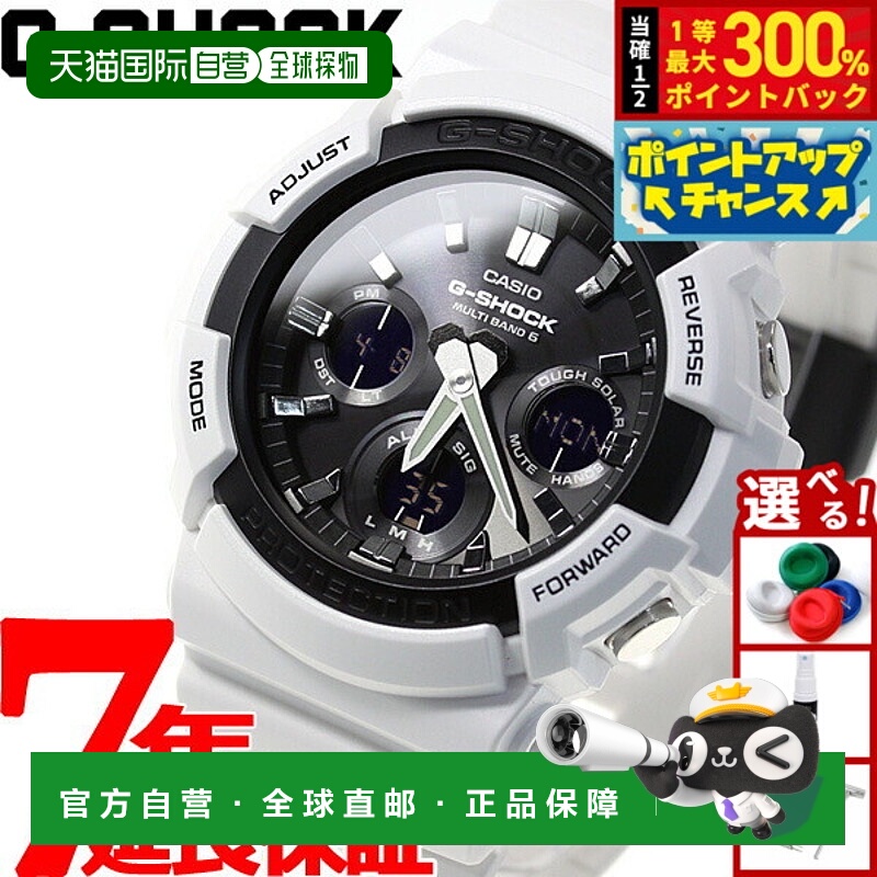 日本直邮卡西欧G-SHOCK Tough Solar 男士电波校时腕表 GAW-100B-