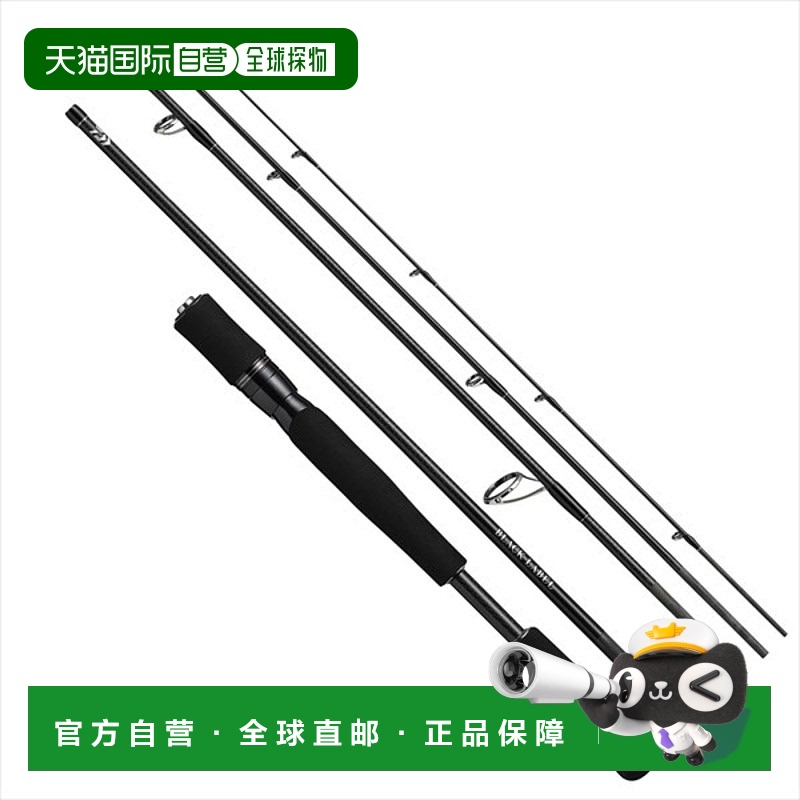 日本直邮Daiwa Black Label BLX Travel S66L-5 多功能特别版 202