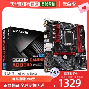 第12世代CPU A主板 DDR4 Gigabyte技嘉