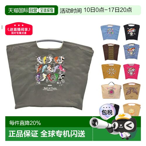 日本直邮Ball & Chain环保袋中号和大号可折叠购物袋A4尺寸手提袋