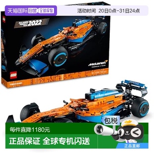 日本直邮 积木套装 Lego乐高 赛车42141 技术 迈凯伦一级方程式