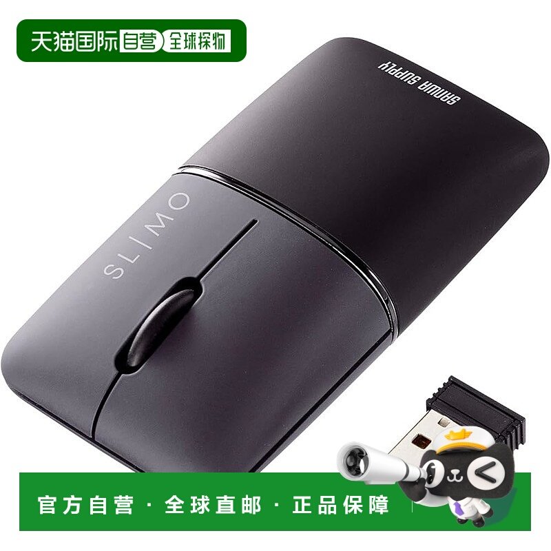 【日本直邮】Sanwa Supply 静音无线蓝色 LED 组合鼠标 黑色 MA-W