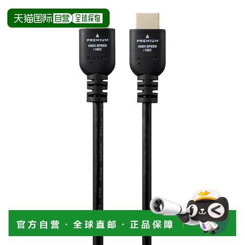 【日本直邮】ELECOM HDMI线 3m 高清 4K2K 3重屏蔽 金属接头 黑 C