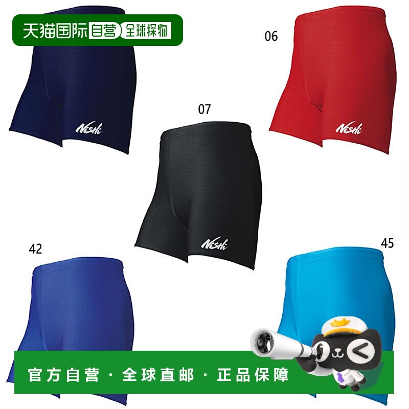 日本直邮NISHI 男女款四分紧身裤内衣运动内衣弹力吸汗速干 NISHI