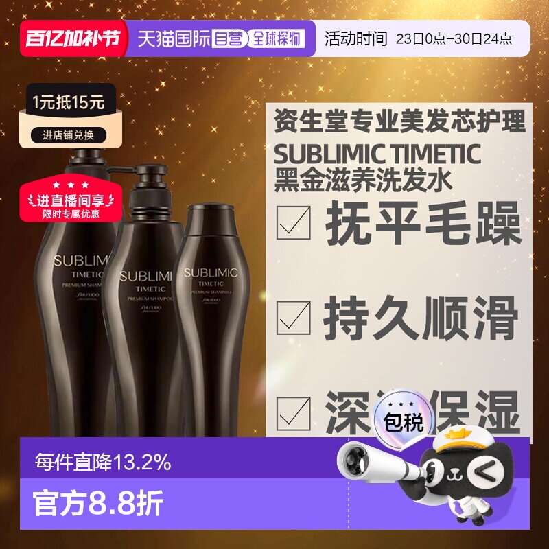 日本直邮shiseido资生堂芯护理道SMCTT黑钻高级洗发水/替换装正品