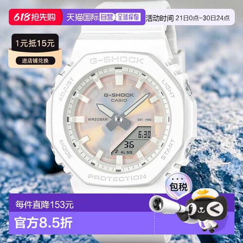 日本直邮卡西欧  模拟数字中性表盘八角防震女士手表 G-SHOCK系列