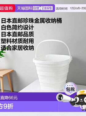 【日本直邮】PearlMetal收纳桶塑料30.5x31x24cm