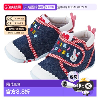 日本直邮MIKIHOUSE 日本制小兔学步鞋11-9305-494牛仔童鞋宝宝鞋