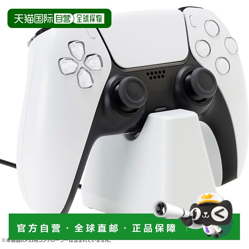 【日本直邮】[兼容公司保护套] CYBER 充电支架（适用于 DualSens