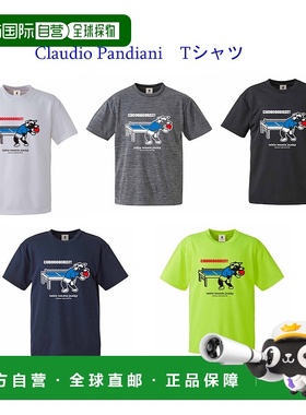 日本直邮Claudio Pandiani Choooooooooooray DryTEE TTJ19001 男