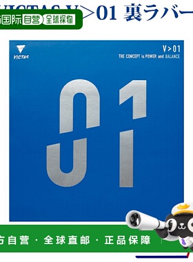 日本直邮VICTAS乒乓球胶皮V＞01 020301 2018SS乒乓球VICTAS VICT