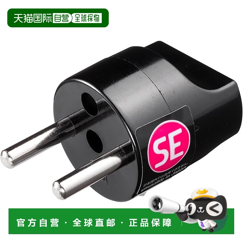 【日本直邮】Sanwa Supply 国际插头适配器 SE（德国 荷兰 西班牙