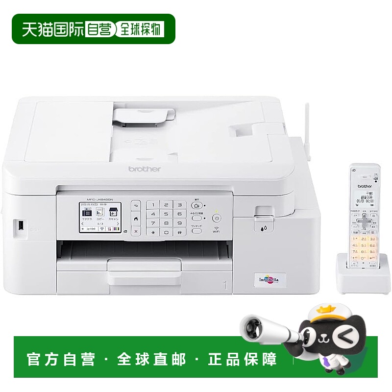 【日本直邮】Brother喷墨打印机/复合机 FAX/自动双面印刷MFC-J49