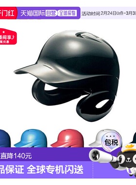 日本直邮 SSK 男子垒球头盔 Pro Edge 双耳击球手用 H1500J 青少