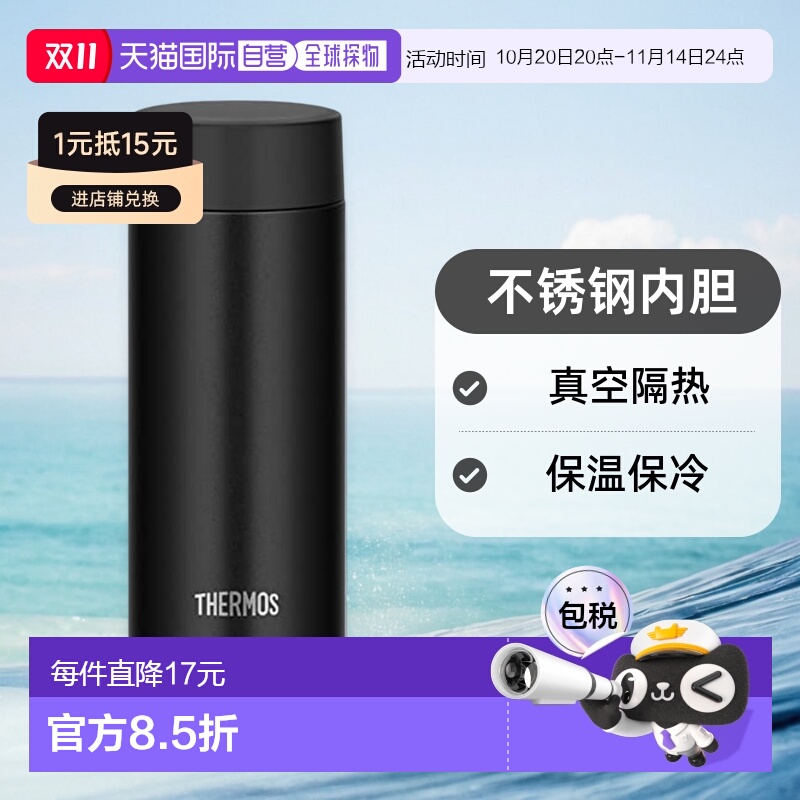 【日本直邮】Thermos膳魔师 真空隔热保温杯 350ml 黑色 JOQ-350